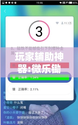 玩家辅助神器:微乐锄大地有挂吗”开挂辅助脚本+详细开挂安装教程