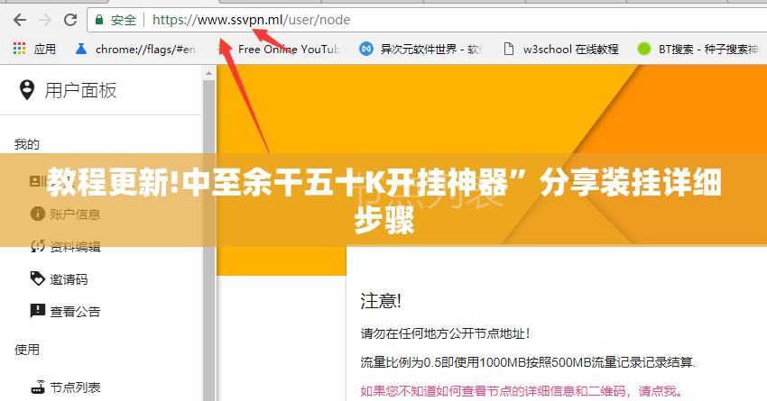 教程更新!中至余干五十K开挂神器”分享装挂详细步骤