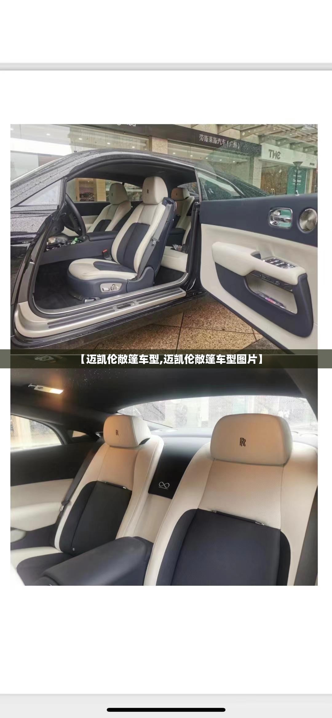 【迈凯伦敞篷车型,迈凯伦敞篷车型图片】