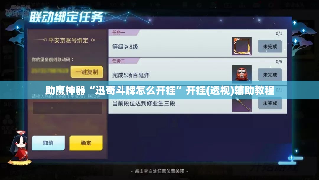 助赢神器“迅奇斗牌怎么开挂”开挂(透视)辅助教程