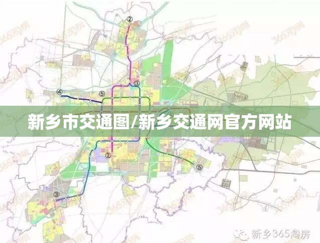 新乡市交通图/新乡交通网官方网站