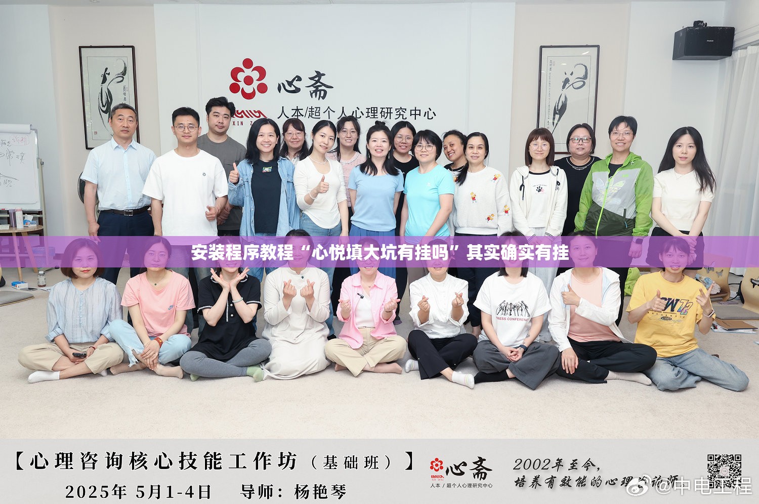 安装程序教程“心悦填大坑有挂吗”其实确实有挂