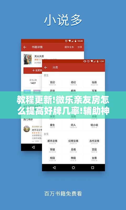 教程更新!微乐亲友房怎么提高好牌几率!辅助神器插件下载 教程更新!微乐亲友房怎么提高好牌几率!辅助神器插件下载