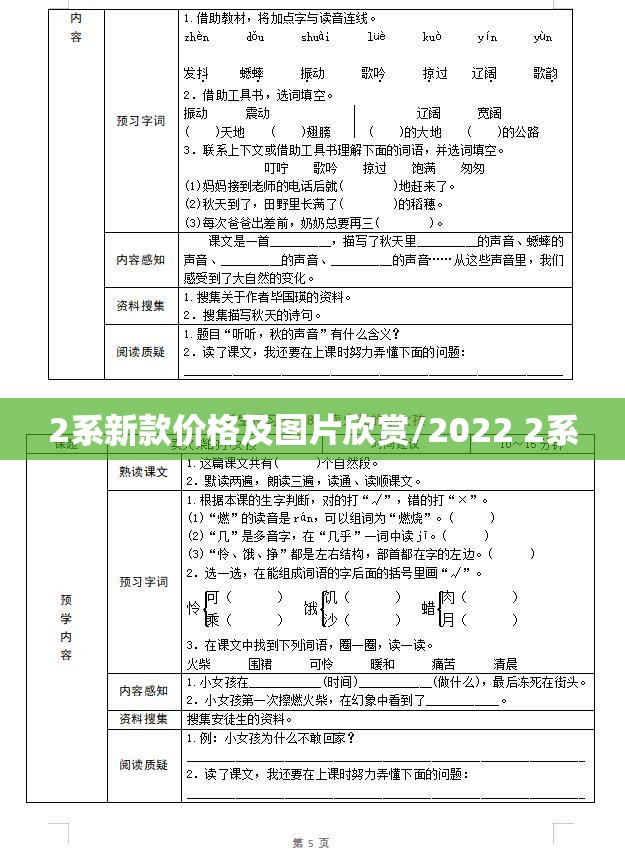 2系新款价格及图片欣赏/2022 2系 2系新款价格及图片欣赏/2022 2系