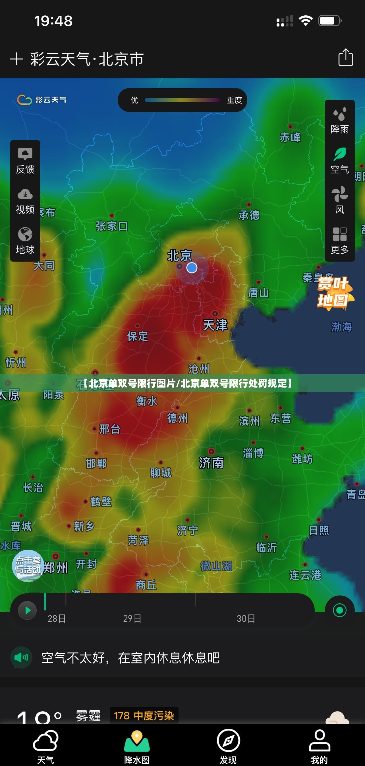 【北京单双号限行图片/北京单双号限行处罚规定】 【北京单双号限行图片/北京单双号限行处罚规定】