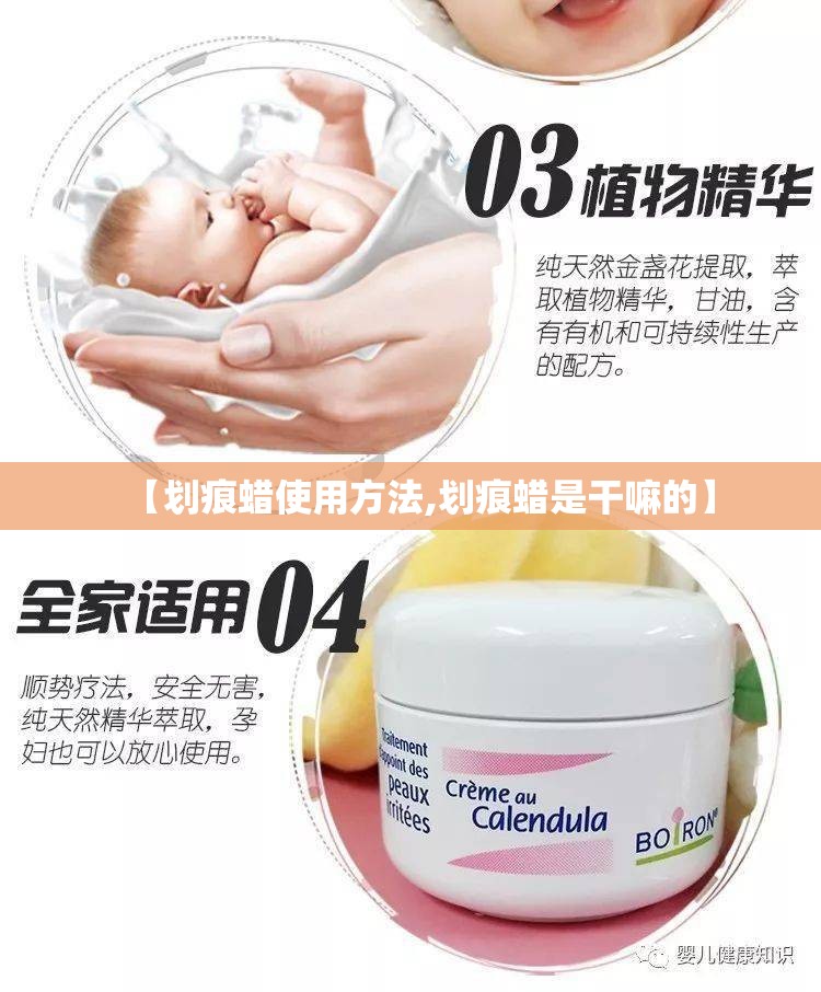 【划痕蜡使用方法,划痕蜡是干嘛的】 【划痕蜡使用方法,划痕蜡是干嘛的】
