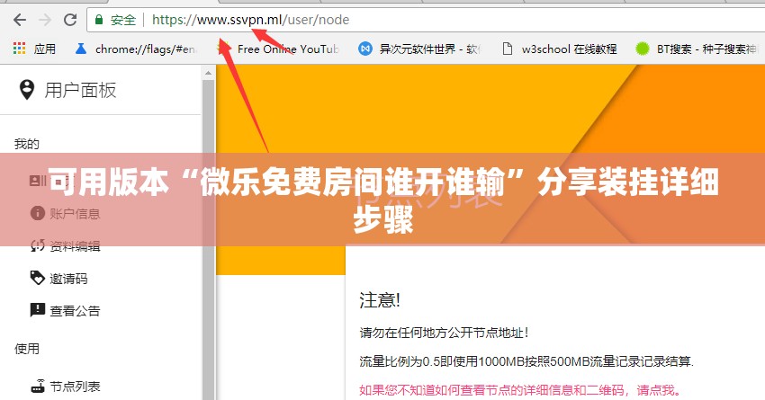 可用版本“微乐免费房间谁开谁输”分享装挂详细步骤