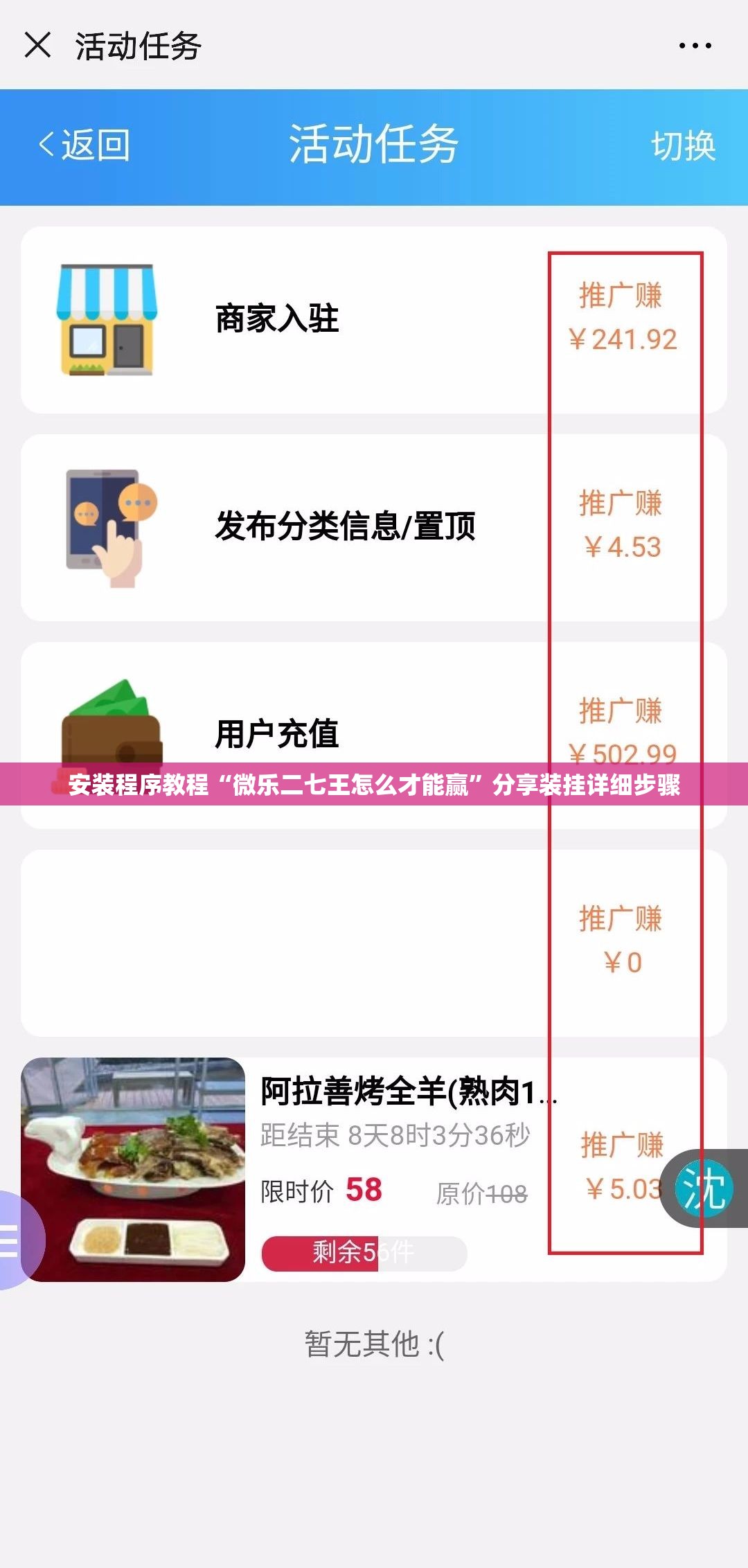 安装程序教程“微乐二七王怎么才能赢	”分享装挂详细步骤