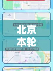 北京本轮疫情感染者过千例/北京此轮疫情感染者 北京本轮疫情感染者过千例/北京此轮疫情感染者