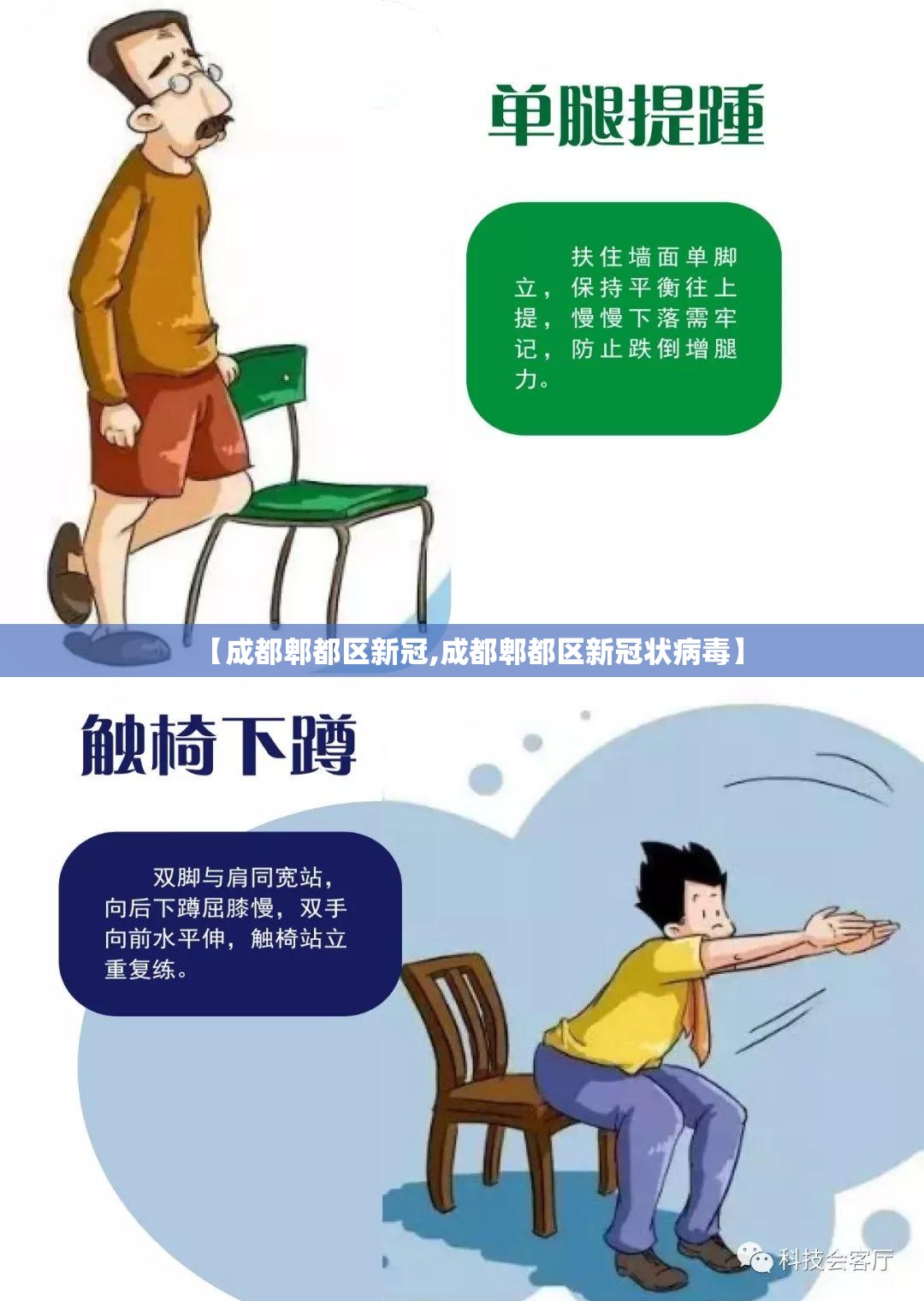 【成都郫都区新冠,成都郫都区新冠状病毒】 【成都郫都区新冠,成都郫都区新冠状病毒】