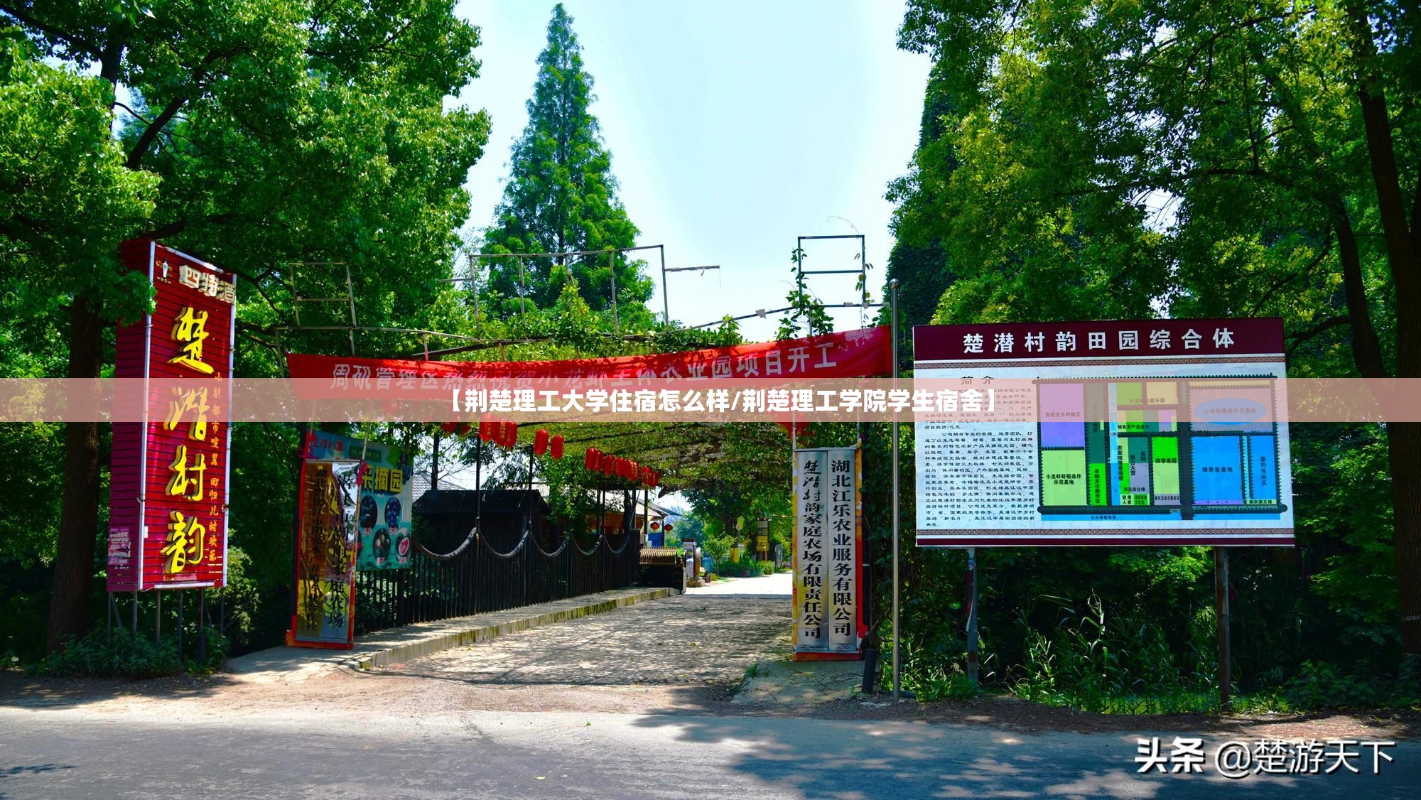 【荆楚理工大学住宿怎么样/荆楚理工学院学生宿舍】