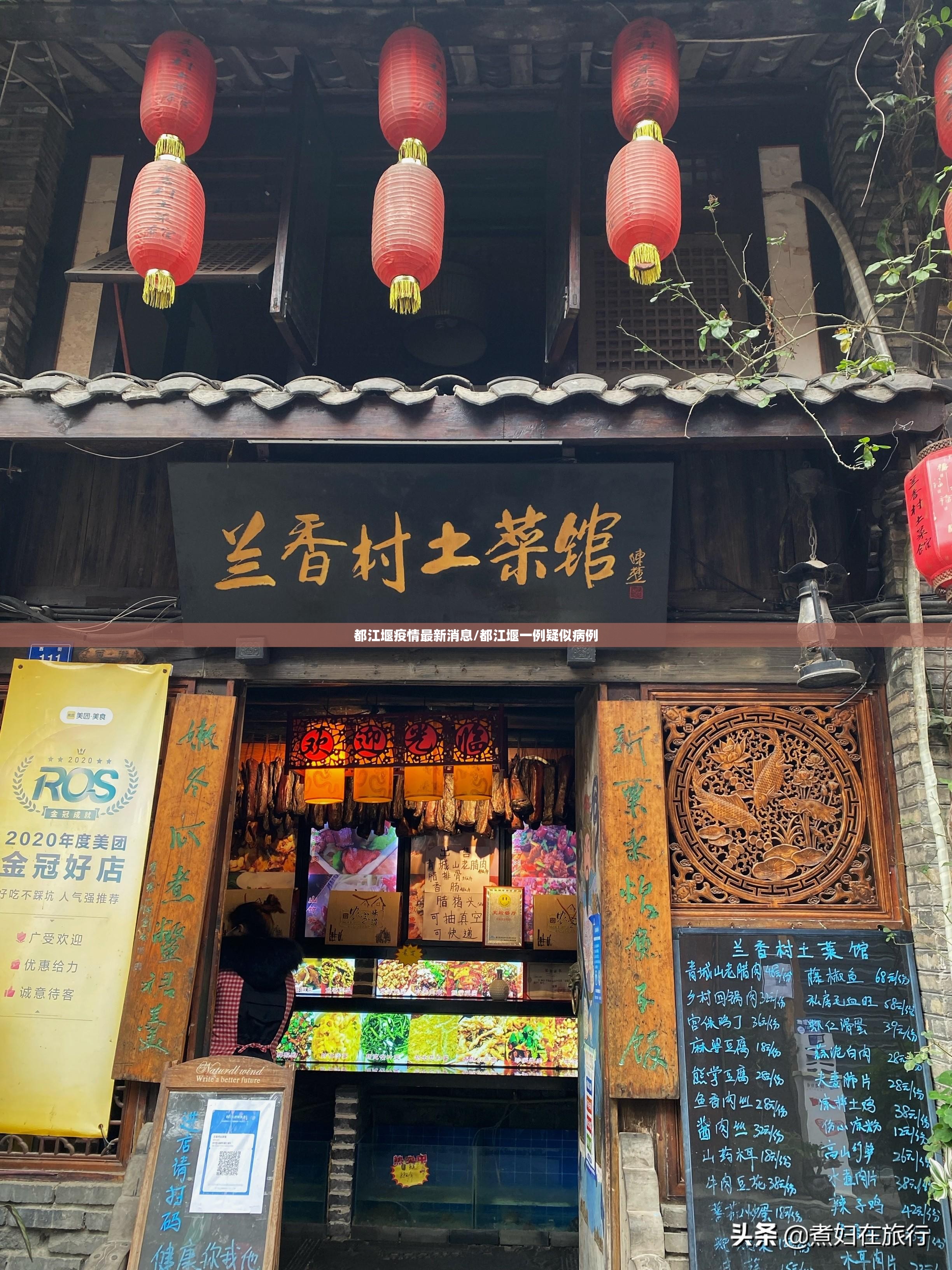 都江堰疫情最新消息/都江堰一例疑似病例