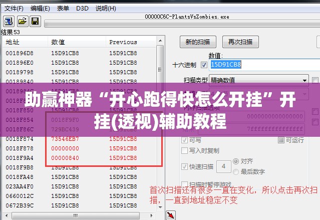 助赢神器“开心跑得快怎么开挂”开挂(透视)辅助教程
