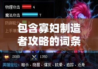 包含寡妇制造者攻略的词条 包含寡妇制造者攻略的词条