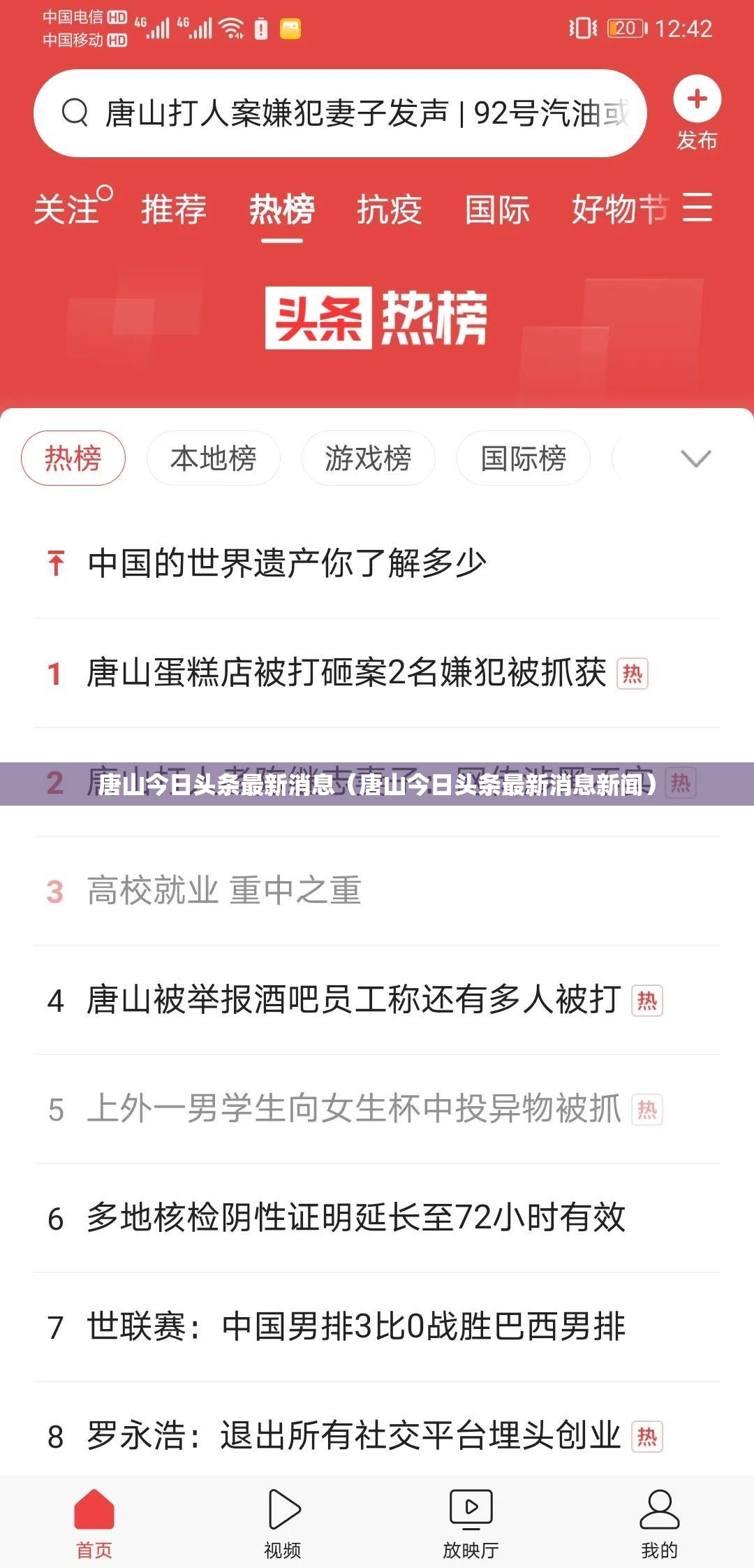 唐山今日头条最新消息(唐山今日头条最新消息新闻) 唐山今日头条最新消息(唐山今日头条最新消息新闻)