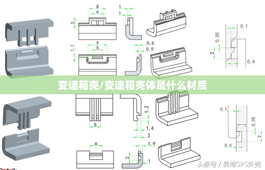 变速箱壳/变速箱壳体是什么材质 变速箱壳/变速箱壳体是什么材质
