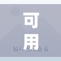 可用版本“微乐捉老麻子外卦神器下载安装”开挂辅助脚本+详细开挂安装教程