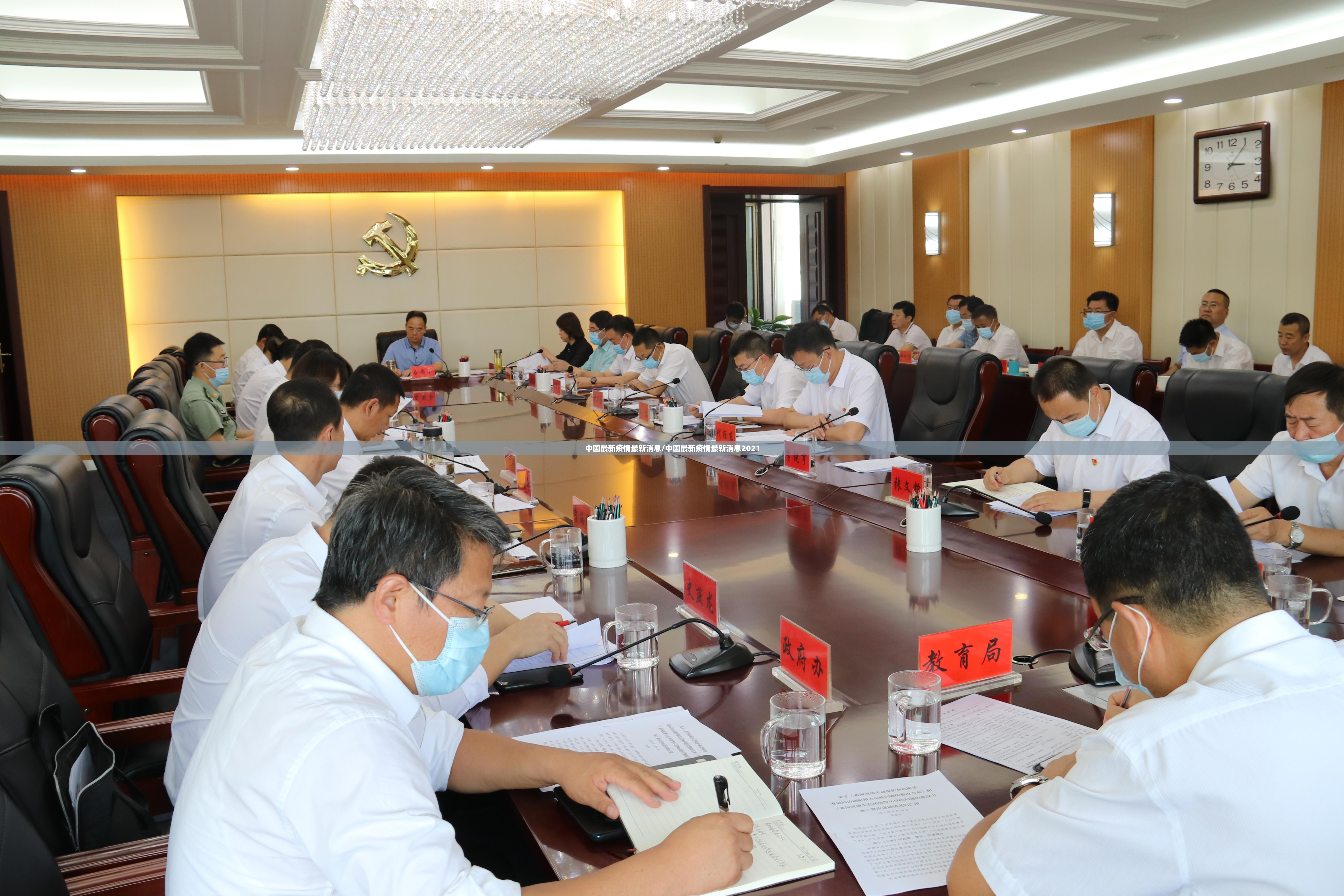 中国最新疫情最新消息/中国最新疫情最新消息2021 中国最新疫情最新消息/中国最新疫情最新消息2021