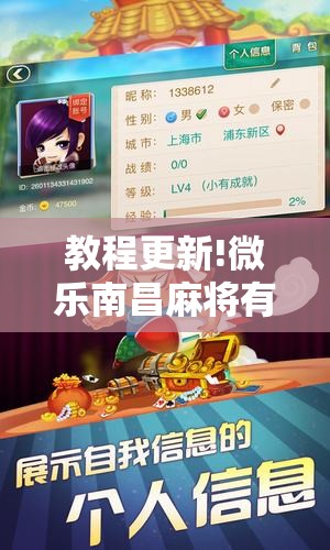 教程更新!微乐南昌麻将有什么规律”其实确实有挂