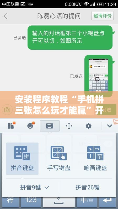 安装程序教程“手机拼三张怎么玩才能赢”开挂辅助脚本+详细开挂安装教程