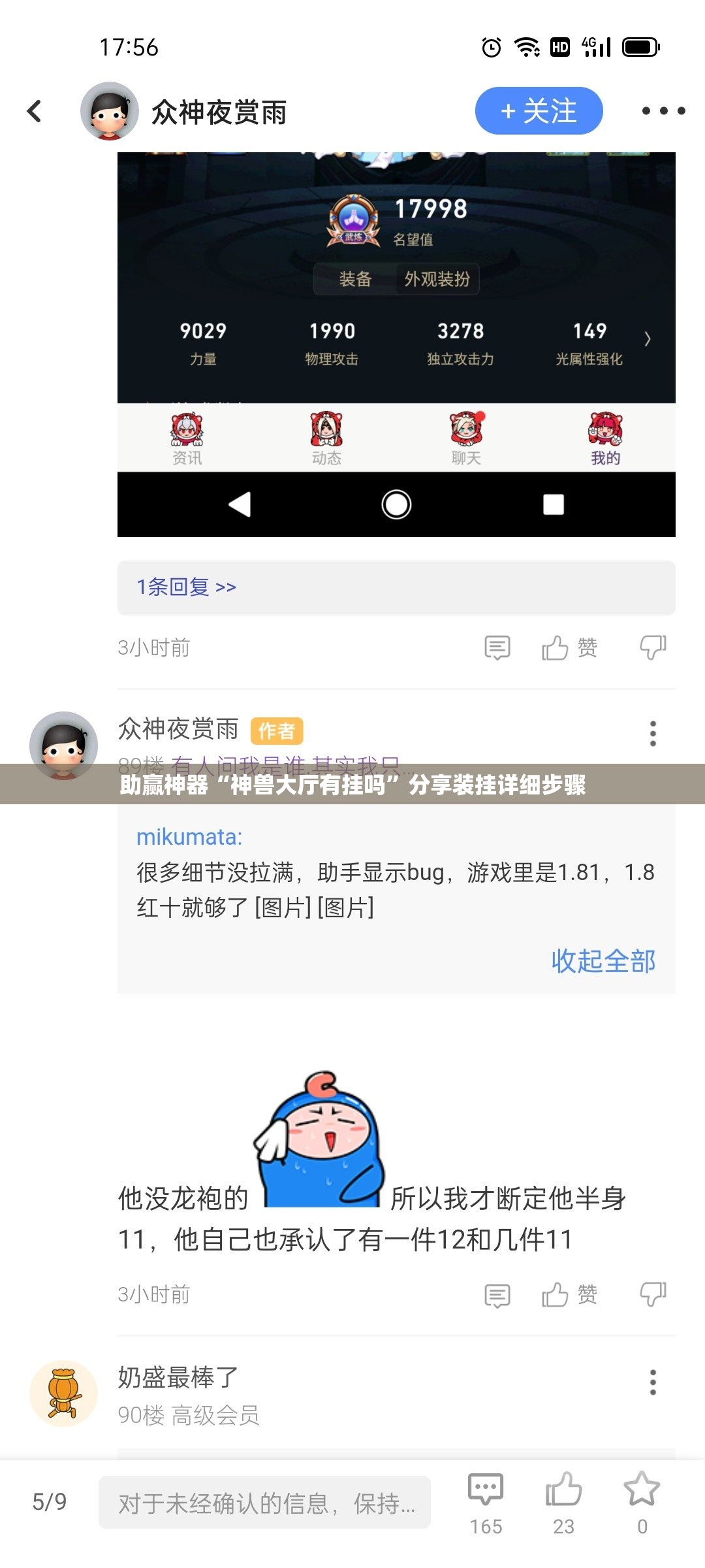助赢神器“神兽大厅有挂吗”分享装挂详细步骤