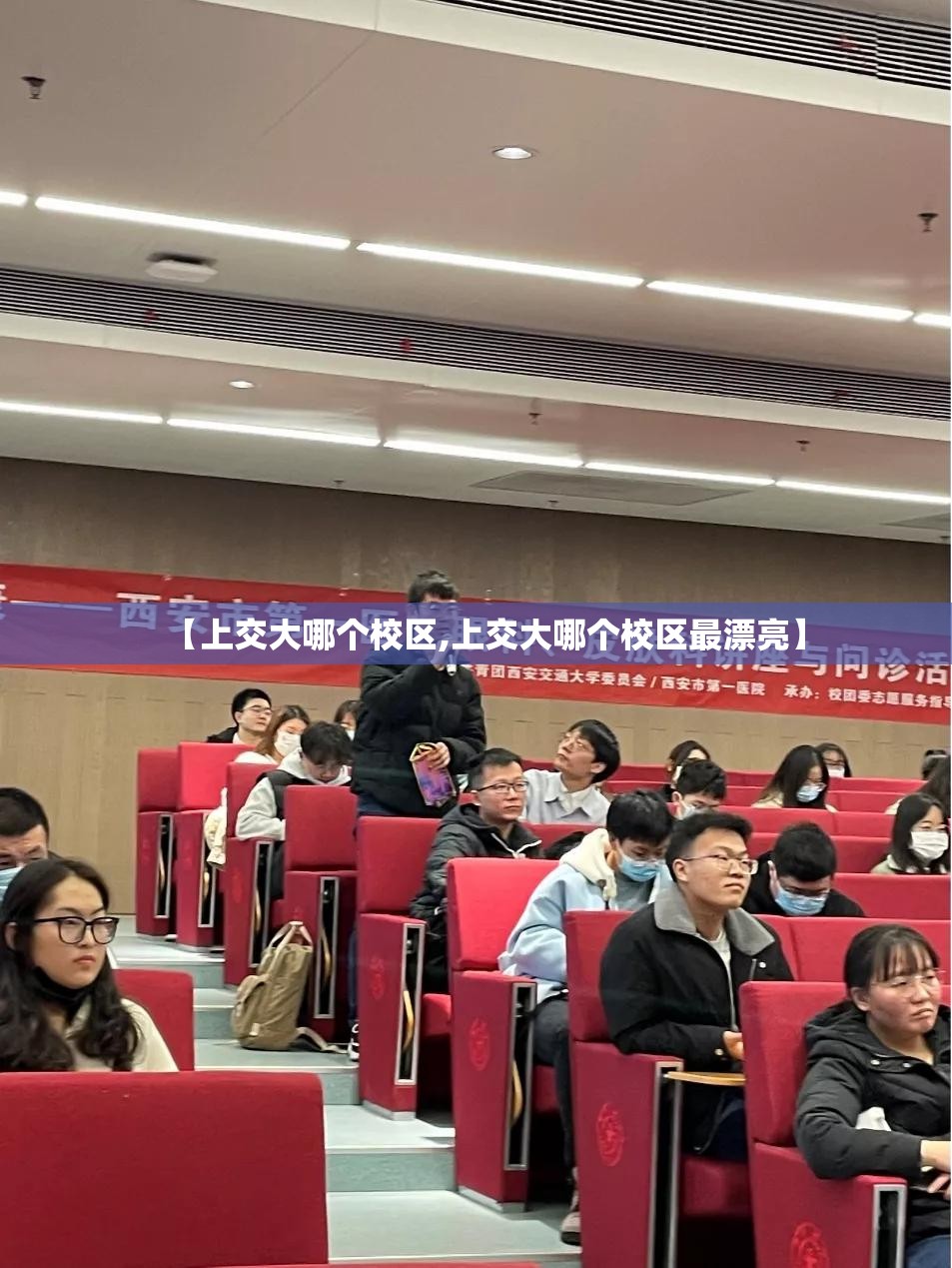【上交大哪个校区,上交大哪个校区最漂亮】 【上交大哪个校区,上交大哪个校区最漂亮】