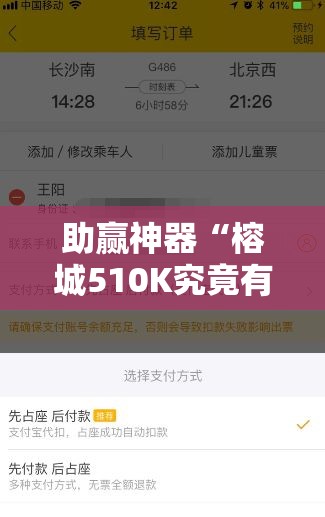 助赢神器“榕城510K究竟有挂吗”其实确实有挂