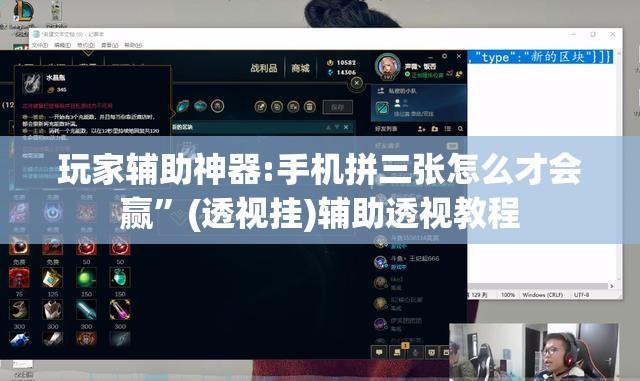 玩家辅助神器:手机拼三张怎么才会赢”(透视挂)辅助透视教程