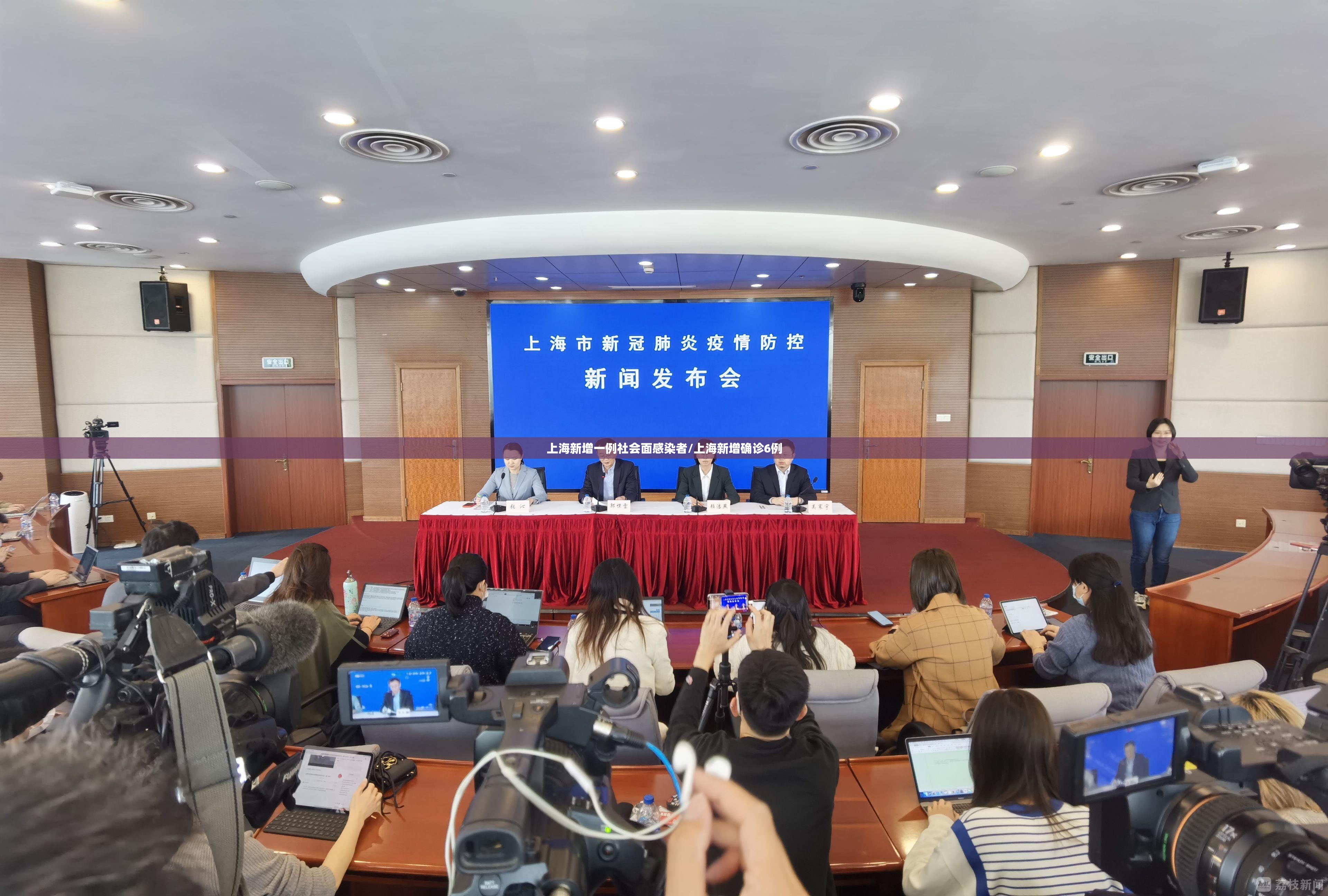 上海新增一例社会面感染者/上海新增确诊6例 上海新增一例社会面感染者/上海新增确诊6例