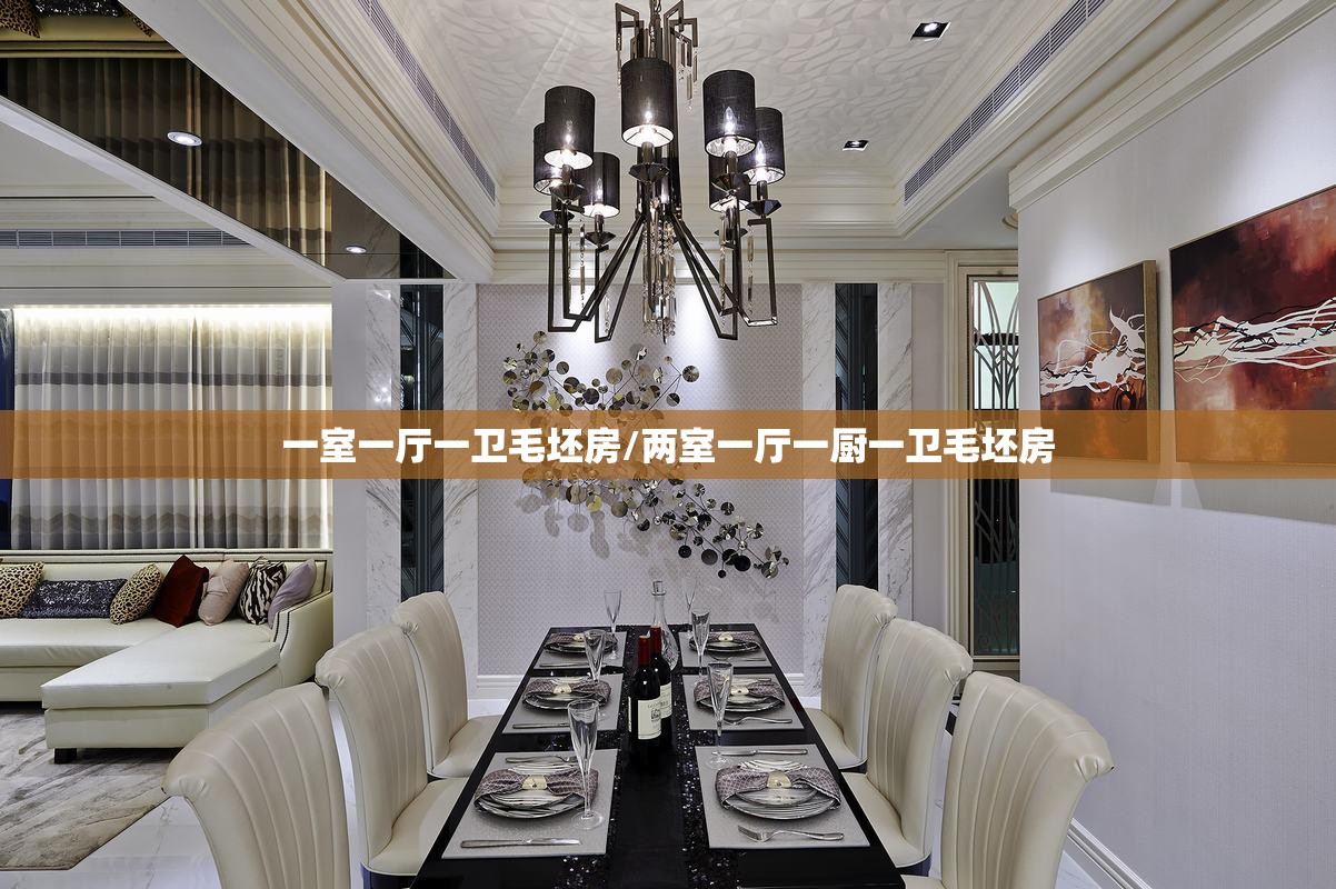 一室一厅一卫毛坯房/两室一厅一厨一卫毛坯房 一室一厅一卫毛坯房/两室一厅一厨一卫毛坯房