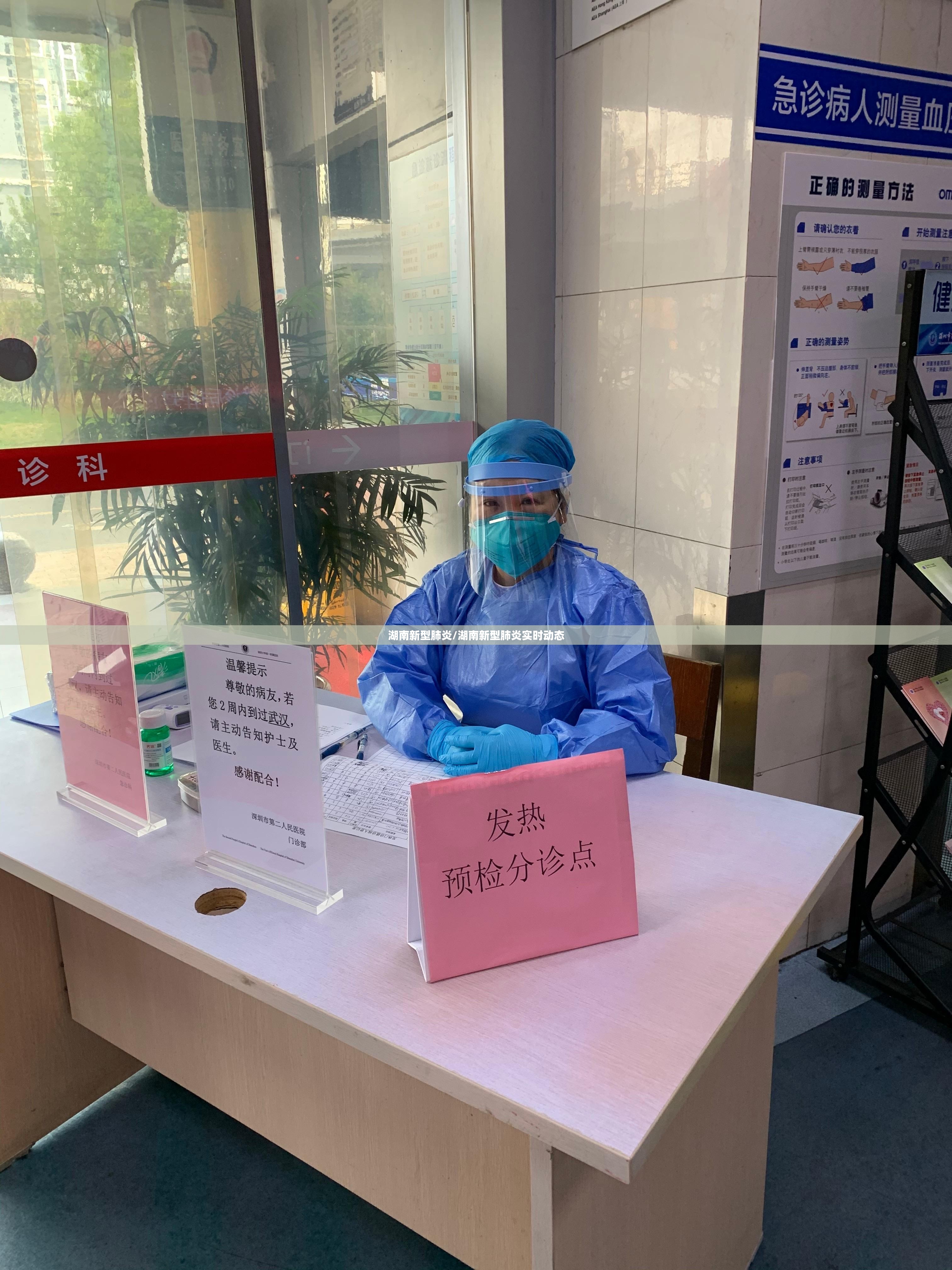 湖南新型肺炎/湖南新型肺炎实时动态 湖南新型肺炎/湖南新型肺炎实时动态