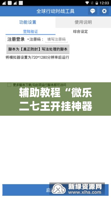 辅助教程“微乐二七王开挂神器”开挂(透视)辅助教程