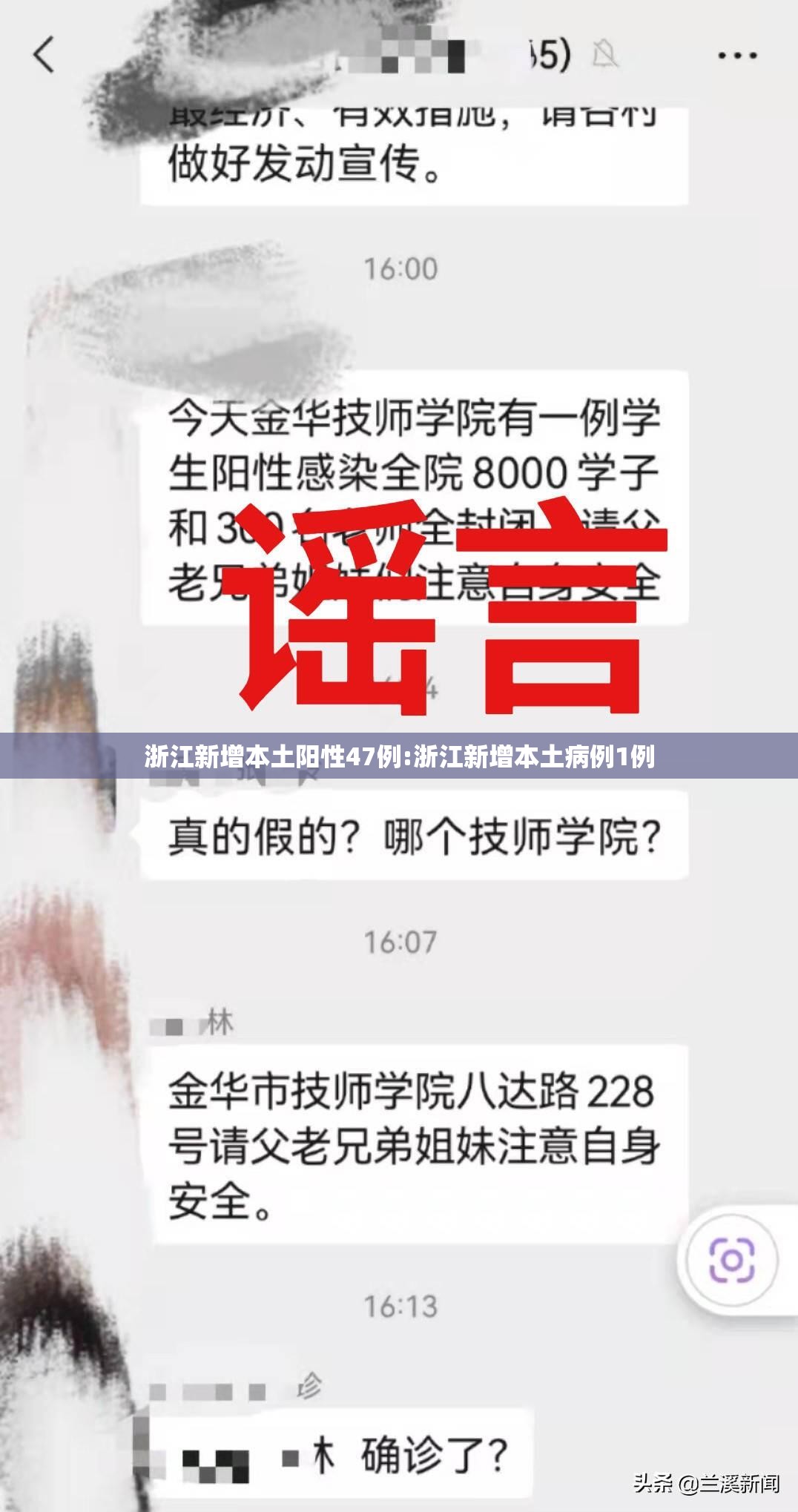 浙江新增本土阳性47例:浙江新增本土病例1例 浙江新增本土阳性47例:浙江新增本土病例1例
