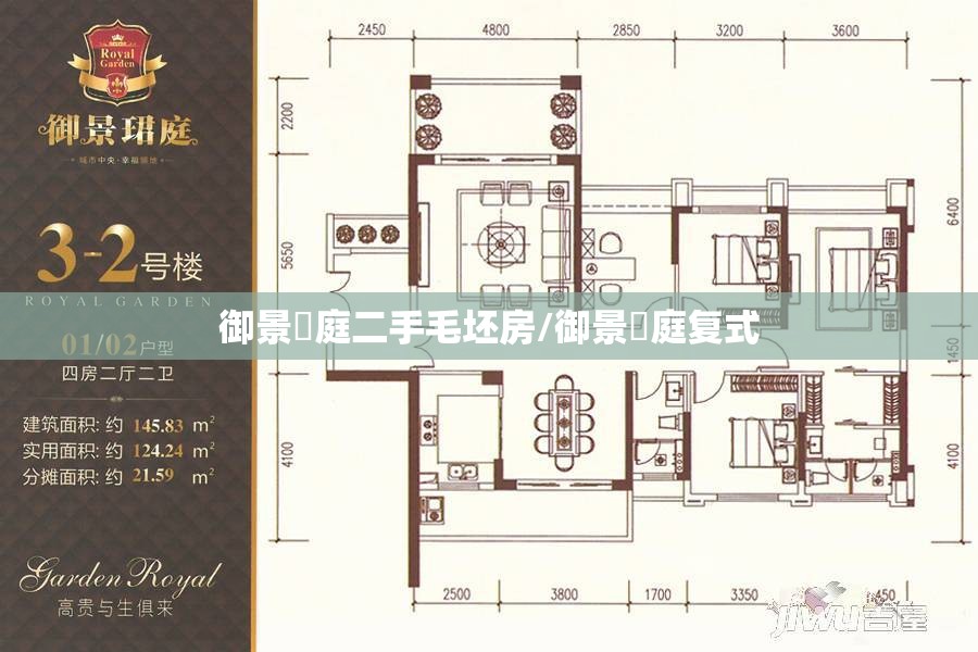 御景珺庭二手毛坯房/御景珺庭复式 御景珺庭二手毛坯房/御景珺庭复式