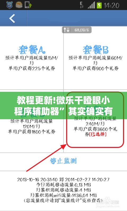 教程更新!微乐干瞪眼小程序辅助器”其实确实有挂